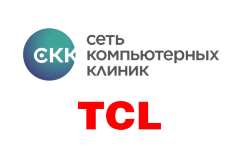 «Сеть компьютерных клиник» стала для бренда TCL официальным сервисным партнером в России